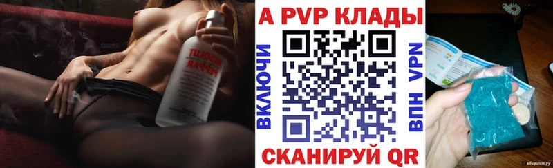 продажа наркотиков  Фурманов  A-PVP Соль 