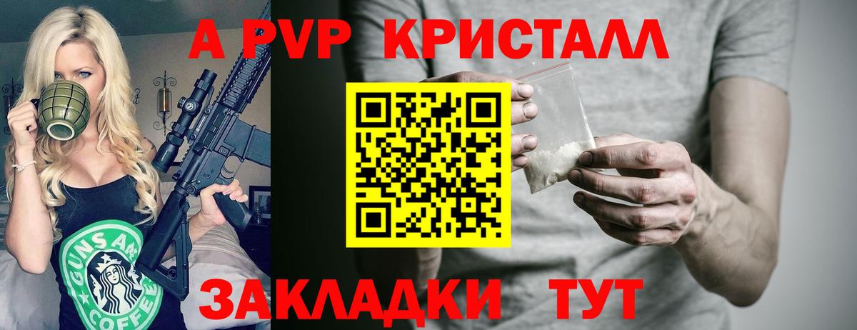 A-PVP СК Фурманов