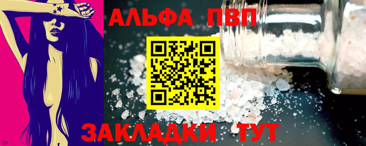магазин продажи   Alpha-PVP кристаллы  Alpha-PVP мука  Вход с VPN  Фурманов  Alpha PVP СК КРИС 