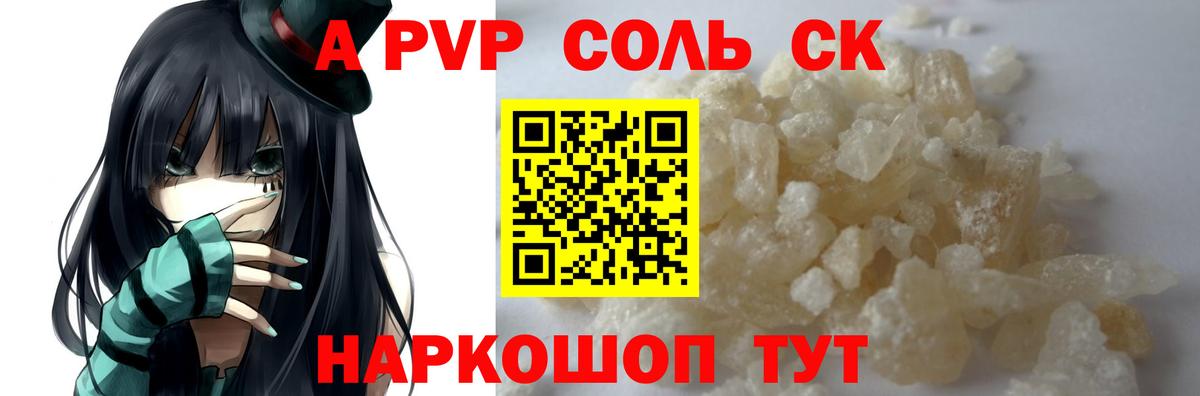 Alfa_PVP  Alpha-PVP VHQ  Фурманов  А ПВП мука  A-PVP VHQ 