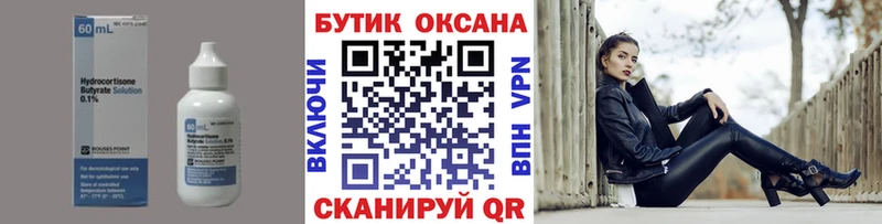 БУТИРАТ жидкий экстази  Фурманов 