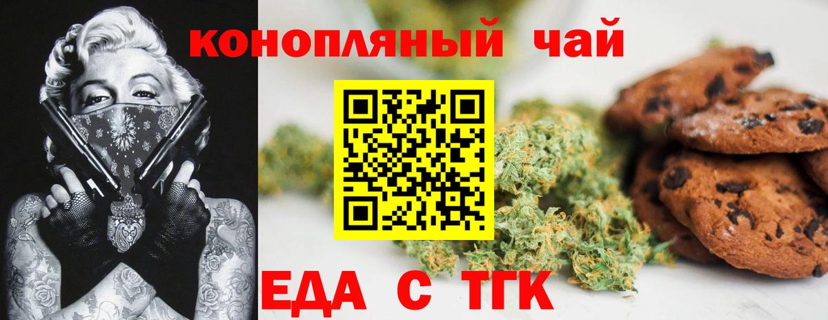 Фурманов  Canna-Cookies марихуана  Вход с VPN 