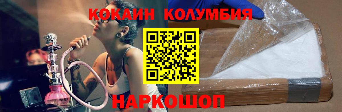 КОКАИН  Гашиш  ГАШИШ  Меф кристаллы  Экстази  Фурманов  Кокаин  Героин  МЕФ кристаллы  Codein 