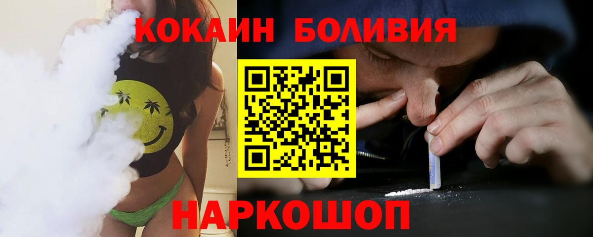 Кокаин 99% Фурманов