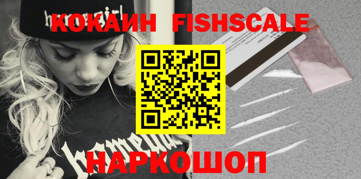 Фурманов  КОКАИН Колумбийский  КОКАИН Перу  Вход с VPN 