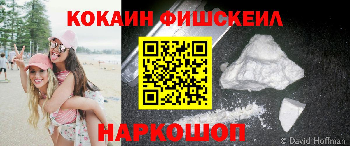 COCAIN Эквадор  COCAIN  COCAIN VHQ  Фурманов 