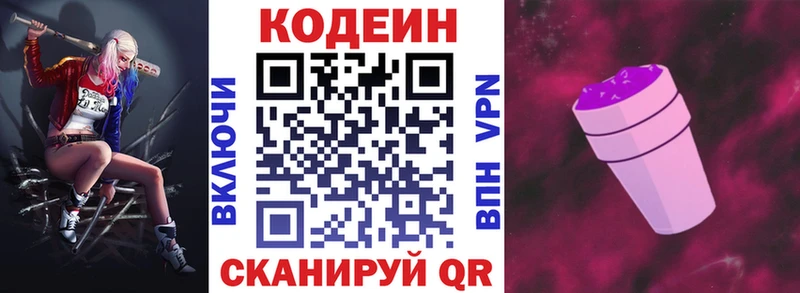 магазин Фурманов Кодеиновый сироп Lean напиток Lean (лин)