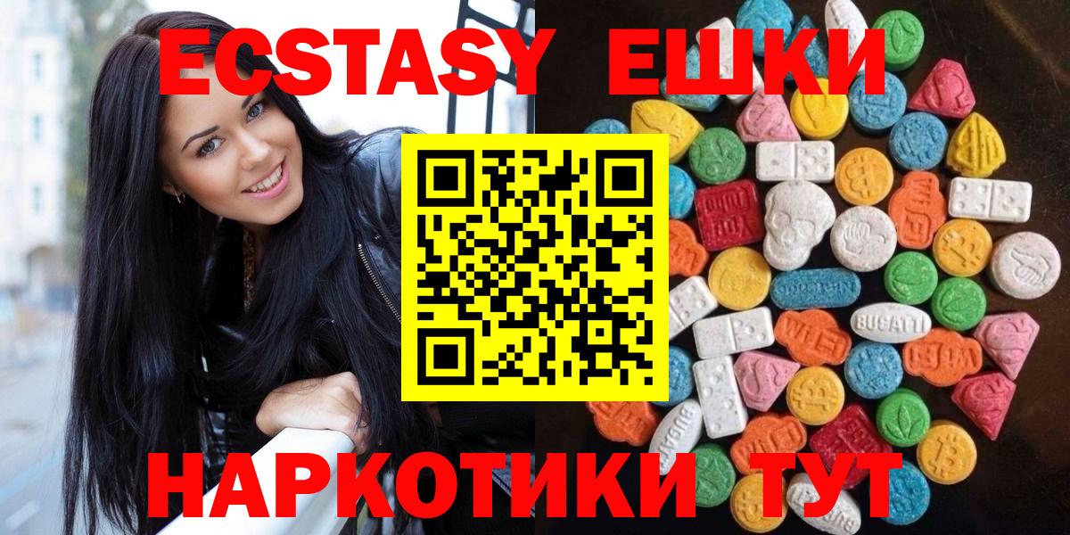 Экстази Cube  ЭКСТАЗИ  гидра ссылка  Фурманов  Вход с VPN  Экстази TESLA 