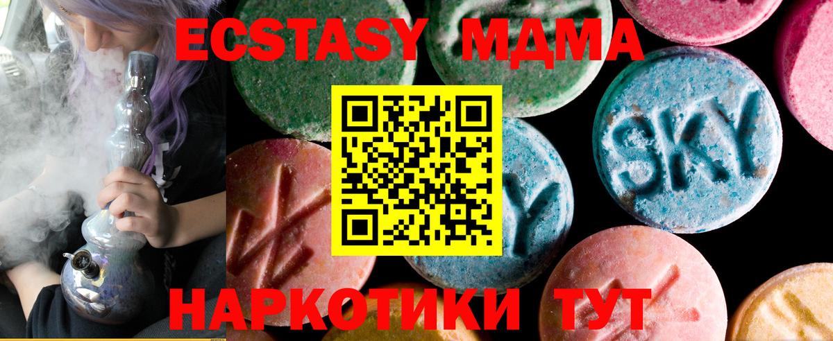 Ecstasy XTC Фурманов