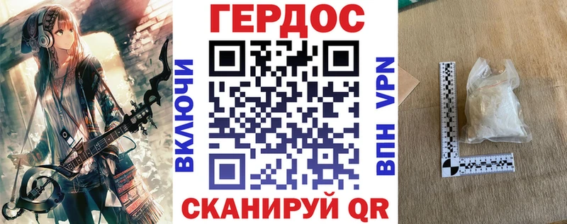 ГЕРОИН Heroin купить наркотики цена Фурманов