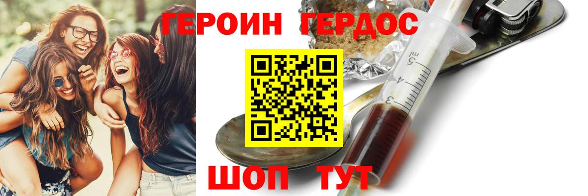 Героин Афган  Фурманов 