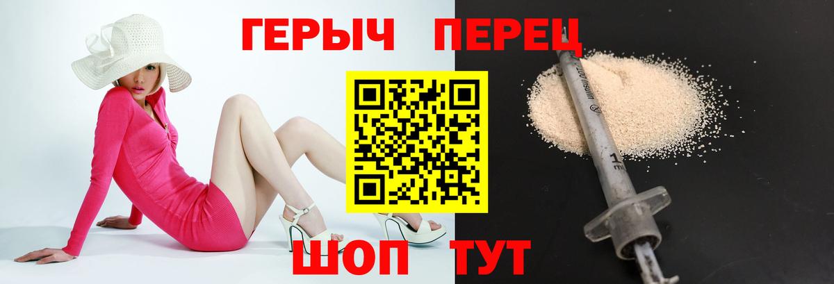 Героин VHQ Фурманов