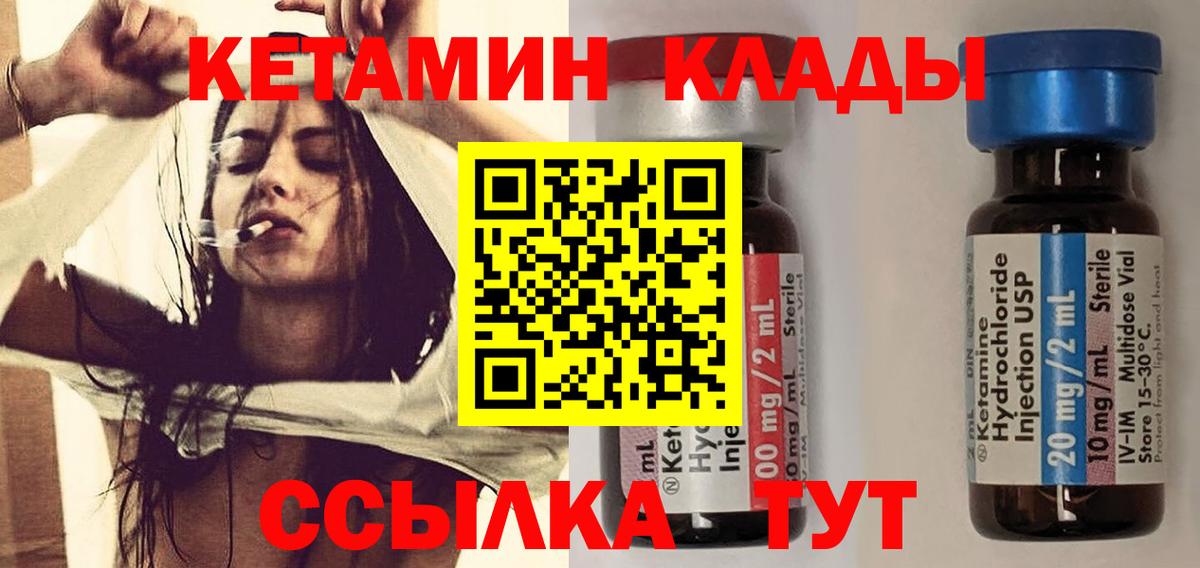 КЕТАМИН ketamine  Кетамин VHQ  Фурманов 