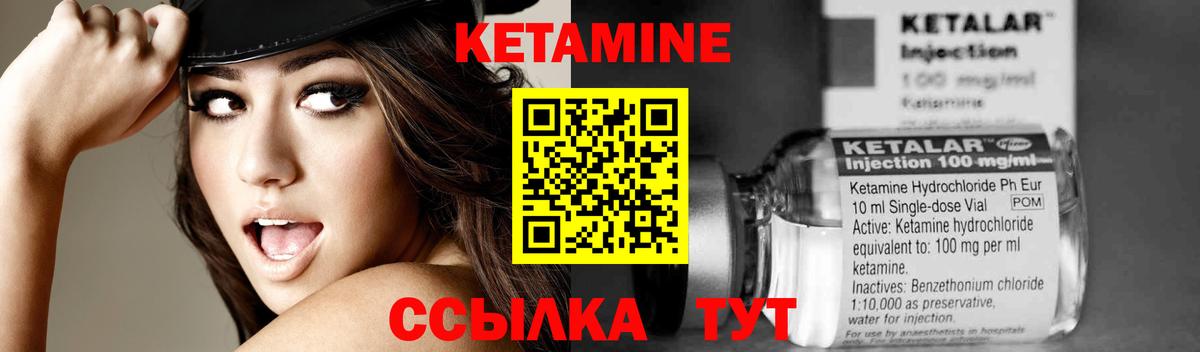 Кетамин VHQ  Кетамин ketamine  Фурманов  Вход с VPN 