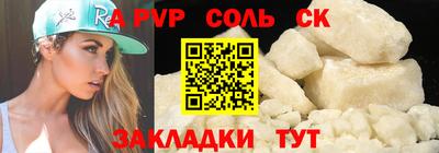 соль курить ск Донской