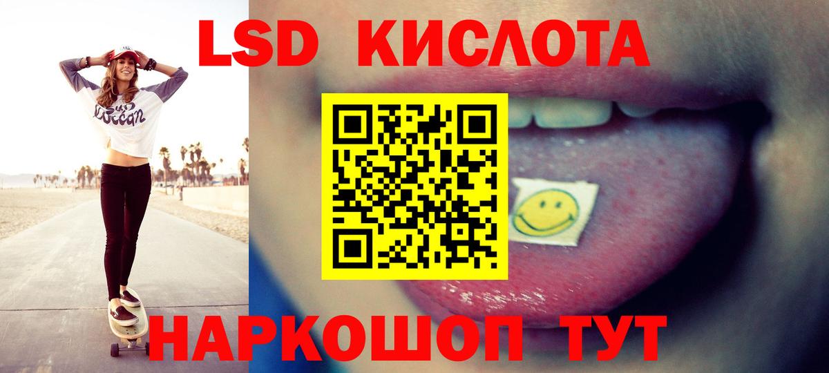 Лсд 25 экстази кислота  ЛСД экстази ecstasy  Лсд 25 экстази  Фурманов  Вход с VPN 