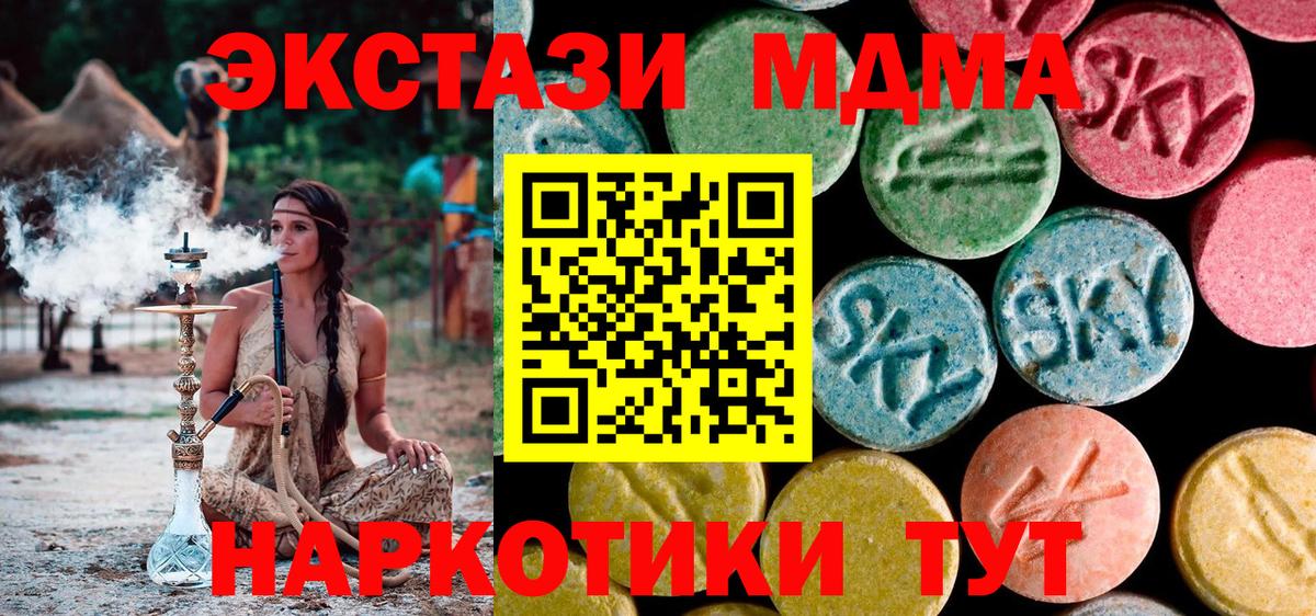 MDMA crystal Фурманов