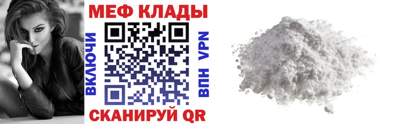 МЕФ 4 MMC ОМГ ОМГ маркетплейс Фурманов