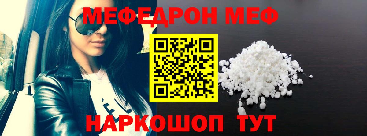 МЯУ-МЯУ мука  МЕФ  Фурманов  Вход с VPN 