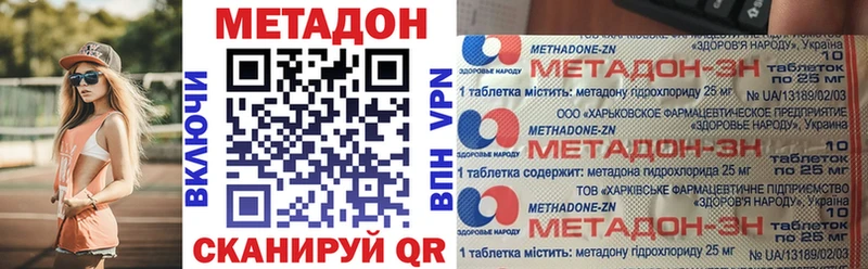Метадон methadone Фурманов