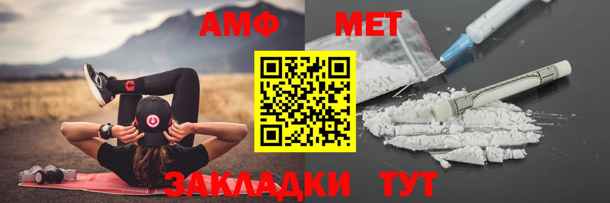 МЕТАМФЕТАМИН винт Фурманов