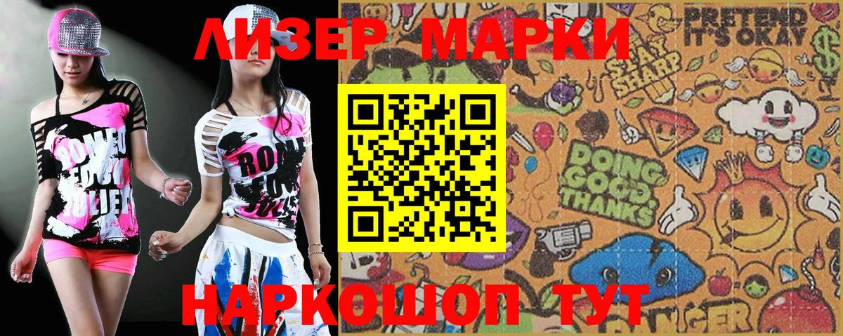 Марки N-bome 1500мкг  Марки NBOMe  Фурманов  Вход с VPN 
