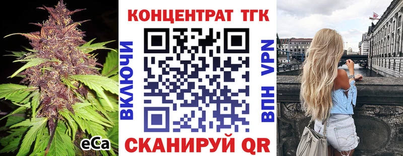 ТГК вейп с тгк  Фурманов 