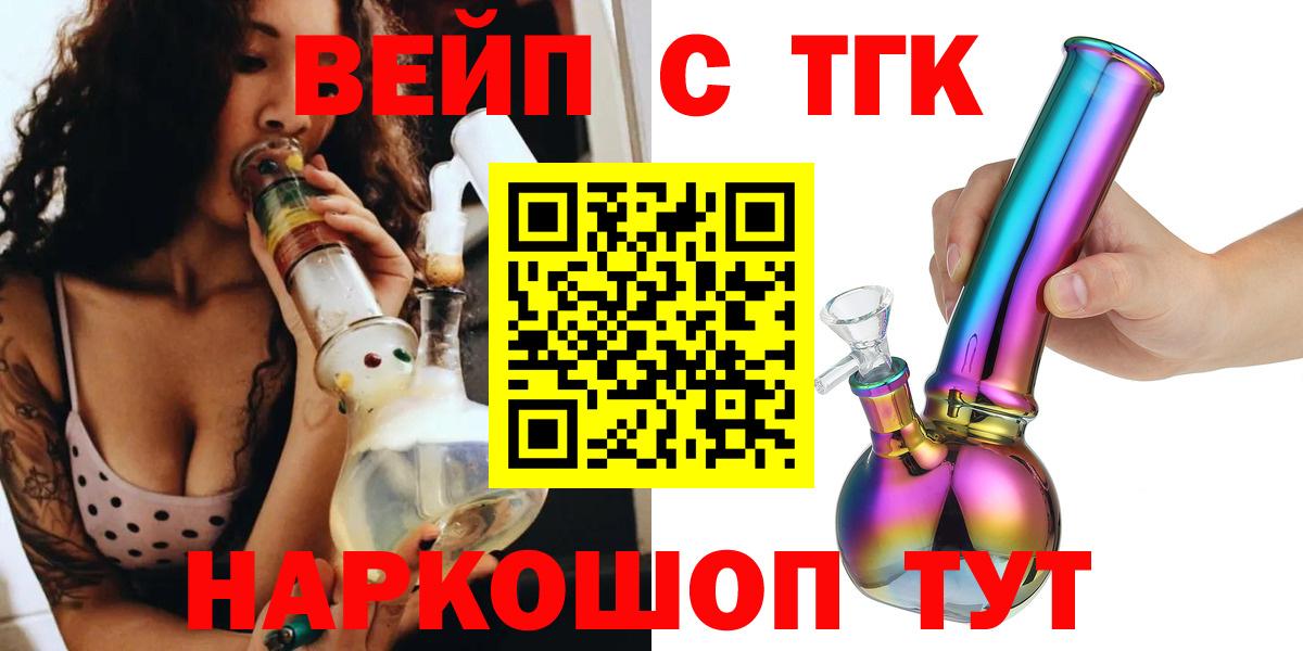 Дистиллят ТГК гашишное масло  Фурманов 