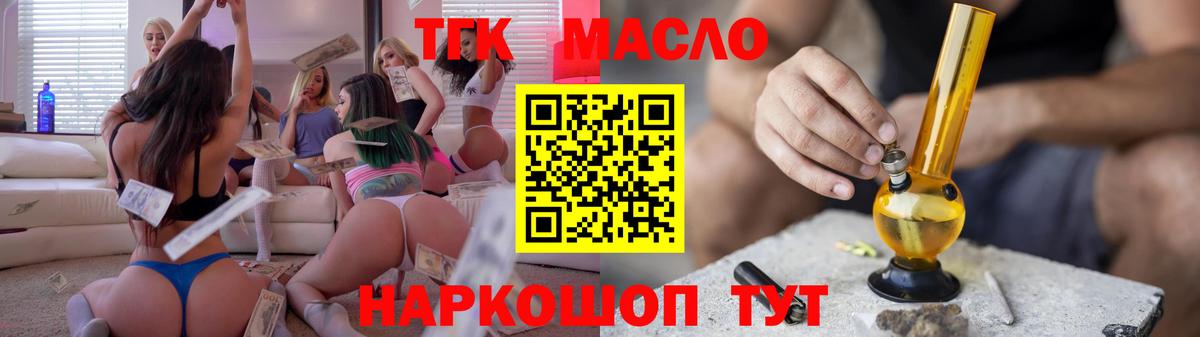 Дистиллят ТГК вейп с тгк  omg сайт  Фурманов  Вход с VPN 